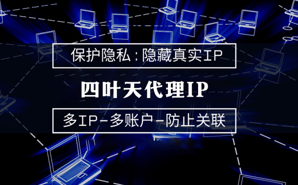 【怀化代理IP】什么是代理ip池？如何提高代理服务器的网速