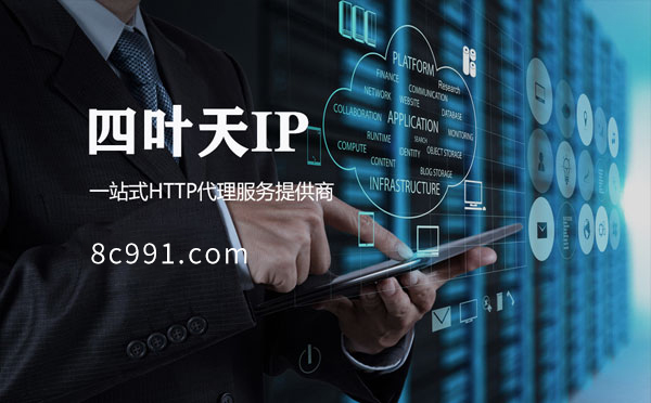 【怀化代理IP】IP地址是什么？更改IP地址会有什么影响？